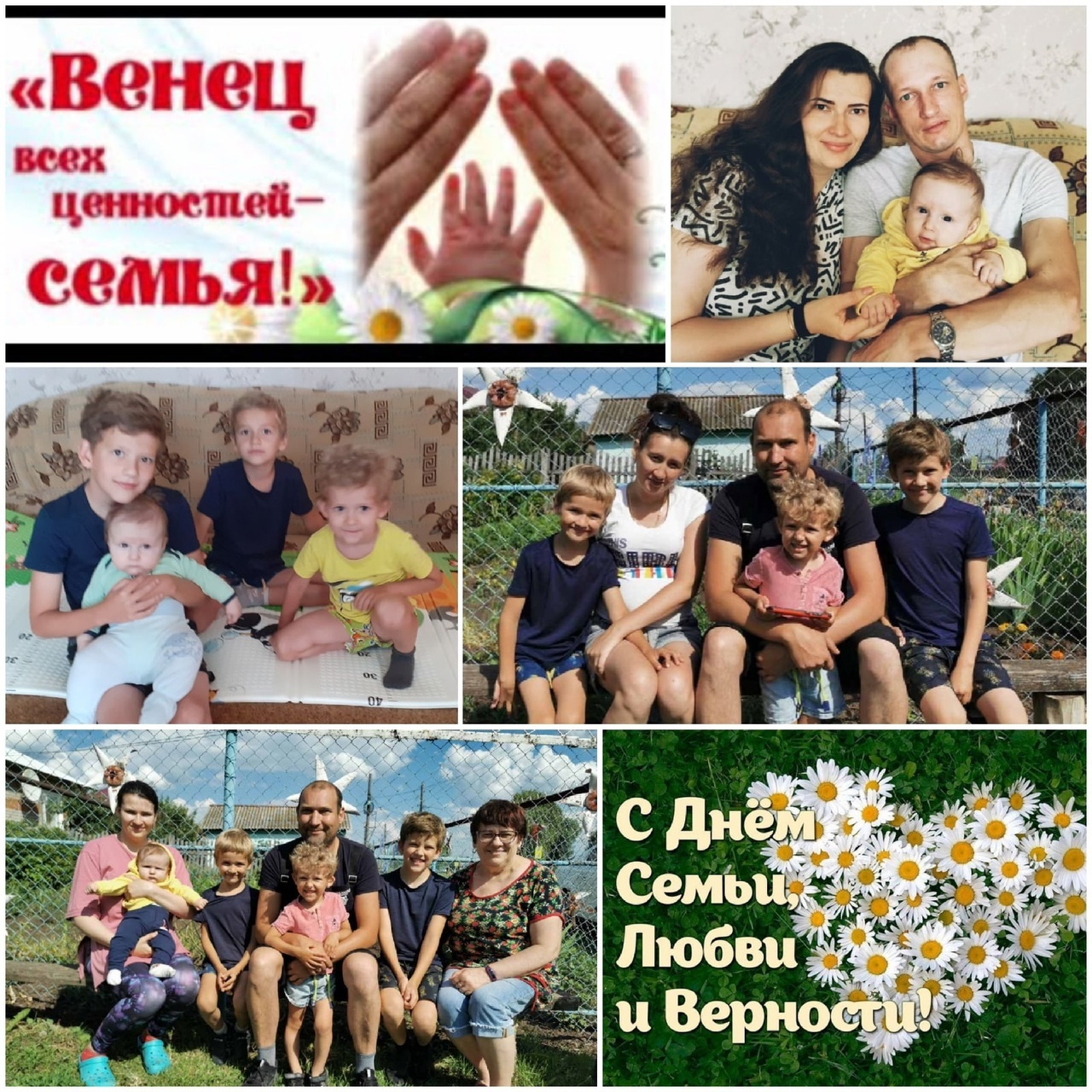 Презентация венец всех ценностей семья